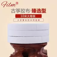 古筝胶布儿童演奏专用琵琶义甲胶布防过敏透气胶带医用彩胶带丝绸|白胶布 5卷装