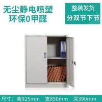办公文件柜铁皮柜档案柜资料柜更衣柜小柜子家用钢制储物柜带锁|分双节下节 1.4mm