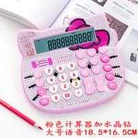 韩版可爱卡通粉色语音贴钻计算器水晶钻kt猫迷你镶钻计算机四个色|5588粉底白钻(有语音大号)