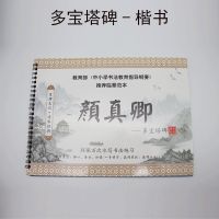 颜真卿多宝塔碑临摹水写字帖水写本毛笔字帖水写布书法练习套装|单本字帖(无赠品) 兰亭序-行书-王羲之