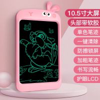 画板儿童写字板液晶手写板画画板玩具可擦黑板墙家用小黑板涂鸦板|小兔10.5寸液晶画板单色版(粉色)