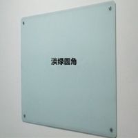 钢化玻璃白板办公室会议白板磁性挂墙涂鸦记事板绘画书写挂式白板|淡绿圆角 100*150