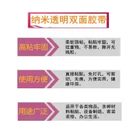 纳米双面胶带汽车用高粘度耐高温透明强力加厚固定墙面防水网红同款不留残胶办公家用魔力|[升级款]5M长*2MM厚 50mm