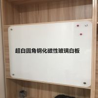 钢化玻璃白板办公室会议白板磁性挂墙涂鸦记事板绘画书写挂式白板|超白圆角 100*150