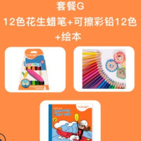 英国 儿童花生蜡笔安全无毒水溶性画笔12/24色绘画幼儿园油|G[蜡笔12色+彩铅12色+绘本]