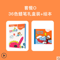 英国 儿童花生蜡笔安全无毒水溶性画笔12/24色绘画幼儿园油|花生蜡笔36色礼品盒+绘画本