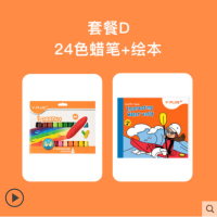 英国 儿童花生蜡笔安全无毒水溶性画笔12/24色绘画幼儿园油|花生蜡笔24色+绘画