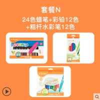 英国 儿童花生蜡笔安全无毒水溶性画笔12/24色绘画幼儿园油|蜡笔24色+彩铅12+粗杆水彩12色