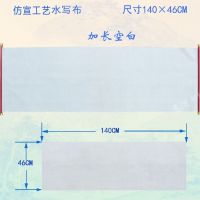 1.4米加长空白米格水写布儿童学生成人毛笔字水写字帖|1.4米红轴空白布(不送毛笔水碟)