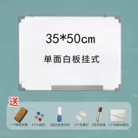 白板办公书写黑板挂式家用儿童涂鸦磁性教学白班写字板会议黑板贴|35*50cm单面白板