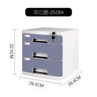 a4桌面带锁塑料抽屉式资料办公档案储物文件柜置物架文件夹收纳盒|2628(中三层)灰色
