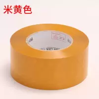 6cm宽透明胶带加厚黄胶布大号封口胶纸包装封箱快递打包|[宽60MM厚2.7]米黄 12卷(送美工刀)