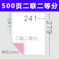 针式电脑打印纸三联二联四联五联六联打印纸三等分出库发货单241-3联二等分联式打印纸凭证纸定制印刷|500页二联/二等分