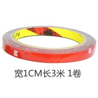 晴雨挡专用双面胶胶带薄胶带无痕海绵汽车专用踏板雨眉粘胶贴胶布|宽1CM长3米1卷