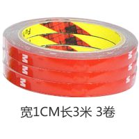 晴雨挡专用双面胶胶带薄胶带无痕海绵汽车专用踏板雨眉粘胶贴胶布|宽1CM长3米3卷