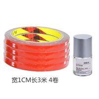 晴雨挡专用双面胶胶带薄胶带无痕海绵汽车专用踏板雨眉粘胶贴胶布|宽1CM长3米4卷+助贴剂10ml