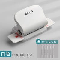 多孔打孔器6孔六b5手动打洞机a4纸30孔文件夹内页替芯学生卡片打眼diy多|白色（可打20/26/30孔）送活页环5根
