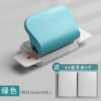 多孔打孔器6孔六b5手动打洞机a4纸30孔文件夹内页替芯学生卡片打眼di|绿色(可打20/26/30孔)送A4活页夹2个