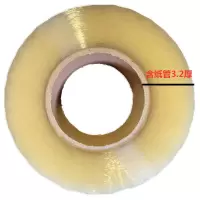 [厂家直销]透明胶带缠绕大卷封箱快递封口加厚大号胶带纸胶布|4.5CM*300M6卷