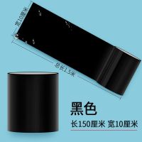 防水胶带补漏胶自粘水管漏水贴止漏胶布透明堵漏卫生间塑料桶堵漏|黑色10cm*150cm[增强型] 无