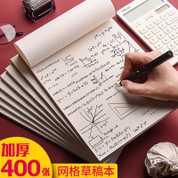 草稿纸小方格本子女网格本演草纸薄便宜少女白纸本手绘画画可爱横线空白韩国小清新格子纸学生用线格本草稿本