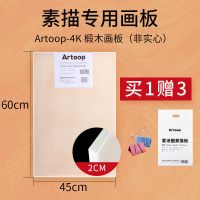 合金多功能折叠画架手摇金属支架画板画架套装素描写生画画套装|4k空心画板(45*60)