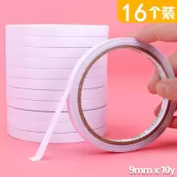 双面胶两面强力固定超薄透明胶带儿童手工易撕贴文具办公用品|0.9cm宽16卷/每卷约9.1米