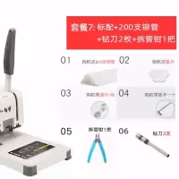 装订机财务会计记账凭证热熔装订机手动小型简易打孔机自动热|标配+200支管+1把钳子+2把钻刀
