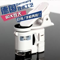放大镜60x迷你显微镜手机高清高倍便携拍照钻石腰码鉴定紫外光|60X+白/紫光+手机夹