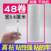 双面胶带双面胶超粘超薄强力透明高粘白色手工双面胶固定|宽6MM*长10米(48卷)