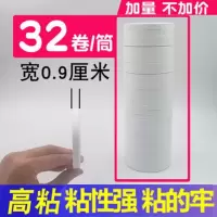 双面胶带双面胶超粘超薄强力透明高粘白色手工双面胶固定|宽9MM*长10米(32卷)