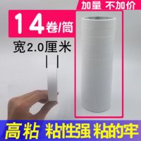 双面胶带双面胶超粘超薄强力透明高粘白色手工双面胶固定|宽20MM*长10米(14卷)
