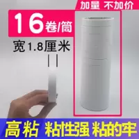 双面胶带双面胶超粘超薄强力透明高粘白色手工双面胶固定|宽18MM*长10米(16卷)