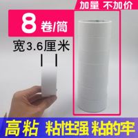 双面胶带双面胶超粘超薄强力透明高粘白色手工双面胶固定|宽36MM*长10米(8卷)