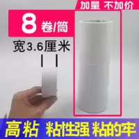 双面胶带双面胶超粘超薄强力透明高粘白色手工双面胶固定|宽36MM*长10米(8卷)