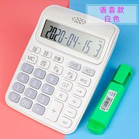 学生用太阳能计算器可爱女生时尚粉色带语音计算机多功能办公用商务|[语音款]A1-白色/单电源(送12支中性笔)