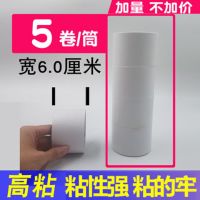 双面胶带双面胶超粘超薄强力透明高粘白色手工双面胶固定|宽60MM*长10米（5卷）