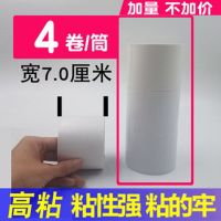 双面胶带双面胶超粘超薄强力透明高粘白色手工双面胶固定|宽70MM*长10米(4卷)