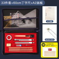 工程制图绘图工具专业a3a2画板套装机械画图大圆规分规大学生专用尺规做|A2画板套装+60CM丁字尺-送A3绘图纸和铅笔
