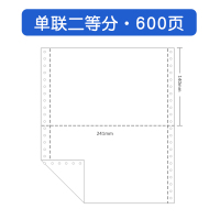 单据销货清单销售清单二联三联单出库出货单入库单单非定制定做电脑打印两联收剧四联通用票据|单联二等分-600张-1200份