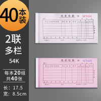 单据销货清单销售清单二联三联单出库出货单入库单单非定制定做电脑打印两联收剧四联通用票据|二联收款收据40本装