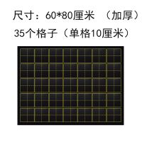 磁性书法田字格黑板贴教学用品书法字帖生字软磁铁汉字练习米字格|35格田字格