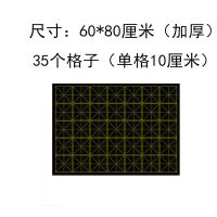 磁性书法田字格黑板贴教学用品书法字帖生字软磁铁汉字练习米字格|35格米字格