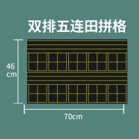 磁性书法田字格黑板贴教学用品书法字帖生字软磁铁汉字练习米字格|10连拼田格