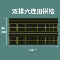 磁性书法田字格黑板贴教学用品书法字帖生字软磁铁汉字练习米字格|12连拼田格