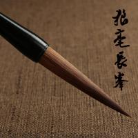 新品特价长峰狼毫毛笔大中小毛笔长锋狼草书法文房四宝