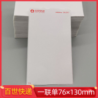 快递单打印纸一联便携式热敏纸电子面单贴圆申通中通韵达百世空白|透明500张百世76*130