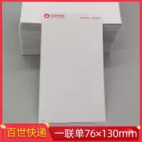 快递单打印纸一联便携式热敏纸电子面单贴圆申通中通韵达百世空白|透明500张百世76*130