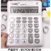 大号语音播报计算器真人发音报数财务会计专用计算机商务型|大号真人发音9817