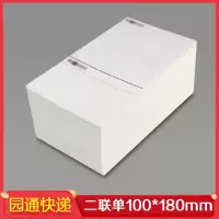 快递单打印纸一联便携式热敏纸电子面单贴圆申通中通韵达百世空白|园通两联热敏纸100*180*500